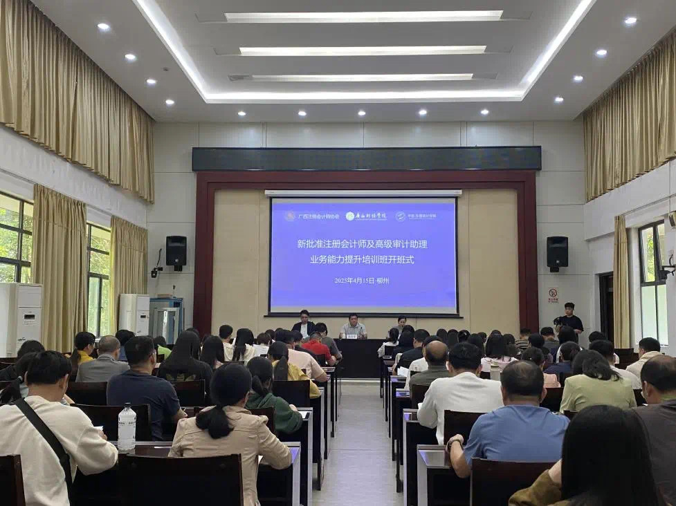 賦能專業(yè)成長 筑牢審計基石