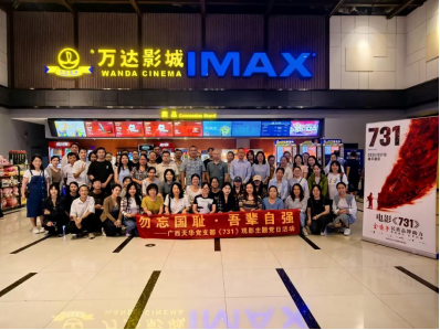 勿忘國恥·吾輩自強(qiáng)——廣西天華會(huì)計(jì)師事務(wù)所黨支部觀影主題黨日活動(dòng)