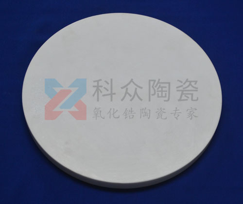直徑300mm氧化鋯陶瓷圓盤